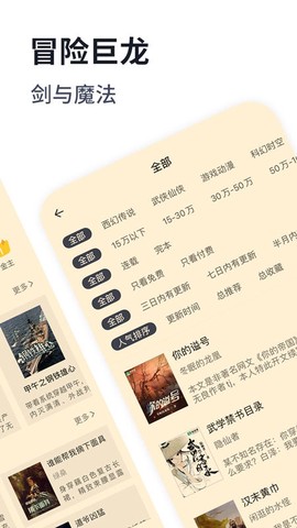 独阅读小说截图3