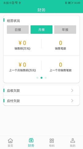 爱再生回收助手[图1]