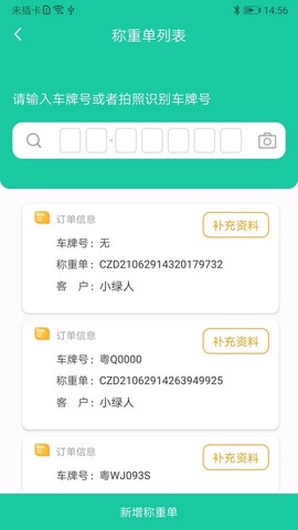 爱再生回收助手截图3
