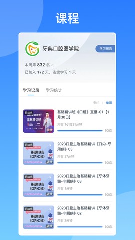 牙典教育[图1]
