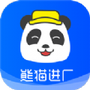 熊猫进厂