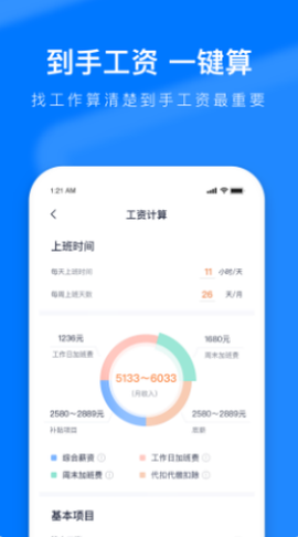 熊猫进厂截图3