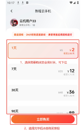 烈火云手机[图4]