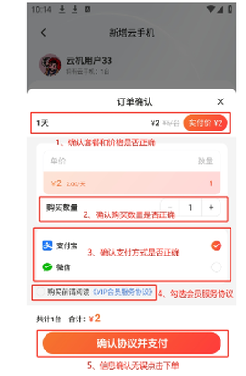 烈火云手机[图5]