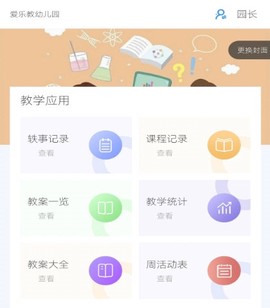 爱乐教[图1]