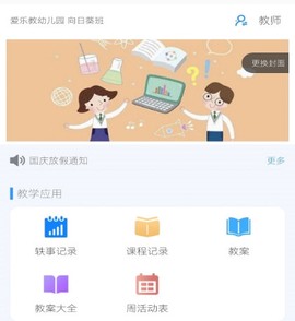 爱乐教[图3]