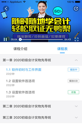 熊学课堂截图1