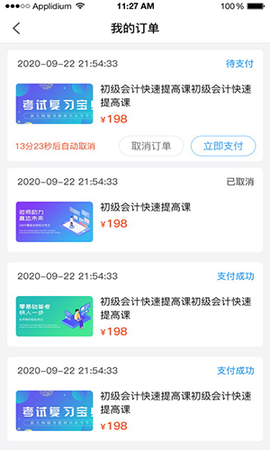 熊学课堂截图2