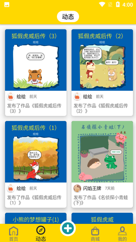 灰灰兔截图2
