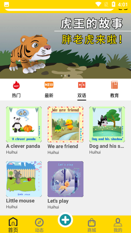 灰灰兔截图3