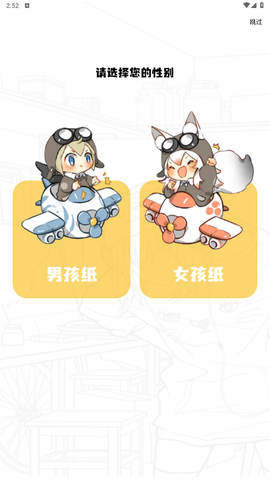 漫画园截图1