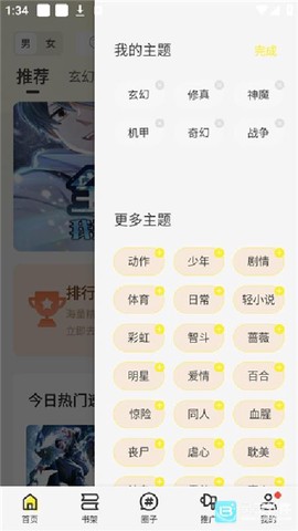 漫天星动漫[图1]