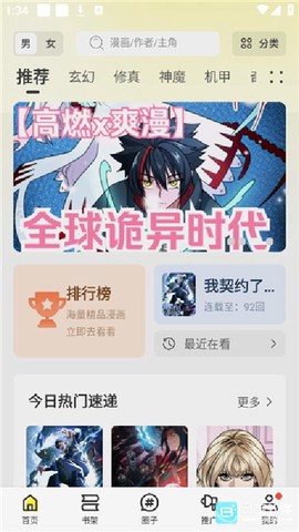漫天星动漫[图2]
