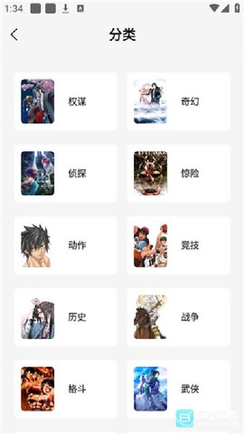 漫天星动漫[图3]