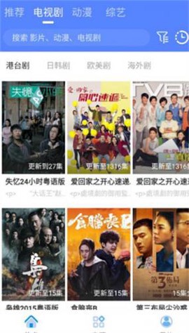 港剧网粤语屋截图2