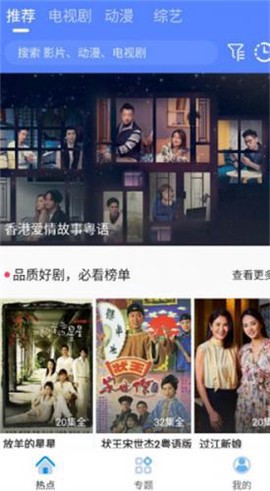 港剧网粤语屋截图3