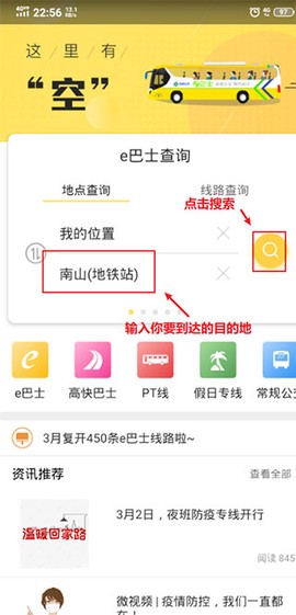 深圳e巴士[图1]