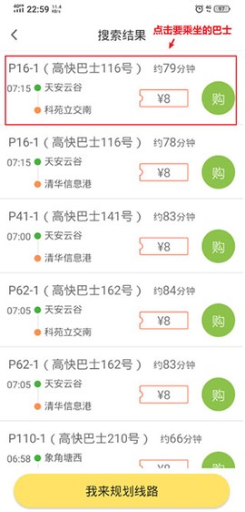 深圳e巴士[图2]