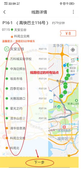 深圳e巴士[图3]