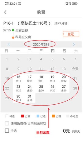 深圳e巴士[图4]