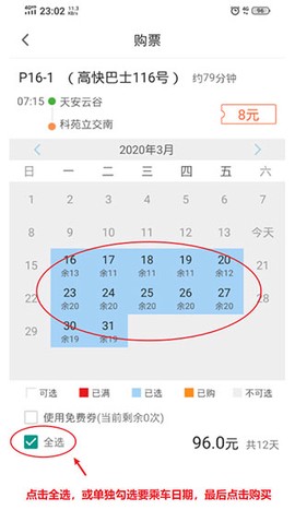 深圳e巴士[图5]