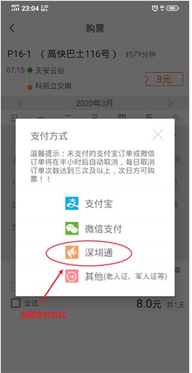 深圳e巴士[图6]