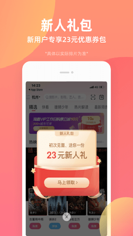 淘票票截图3