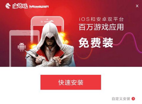 海马苹果助手[图2]
