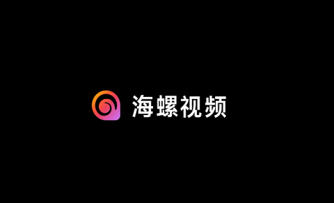 海螺视频[图1]