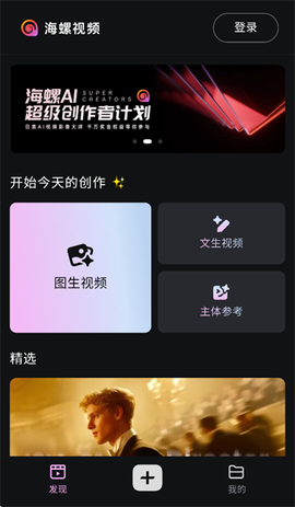 海螺视频[图2]