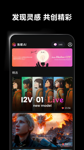 海螺视频截图3
