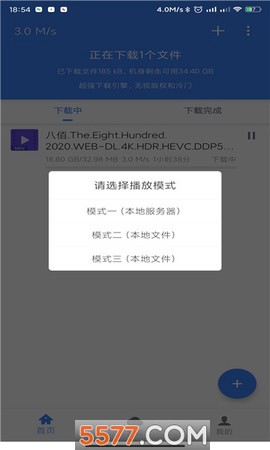浩克下载截图1