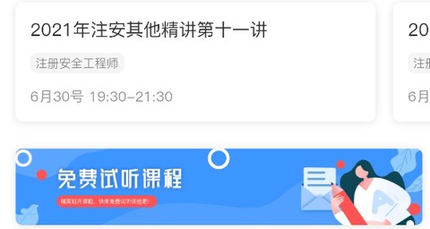 注安学堂[图2]