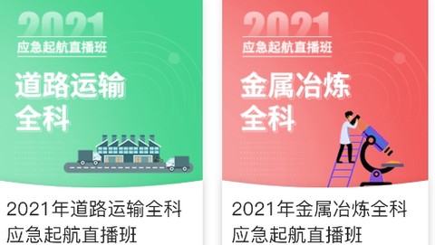 注安学堂[图3]