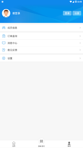 洛阳医保截图3