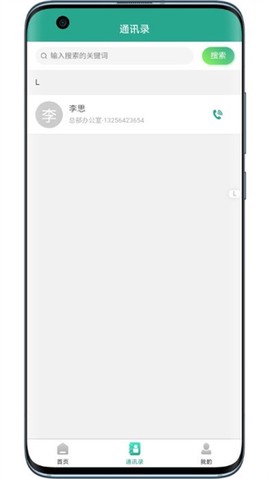 智慧云物管[图2]