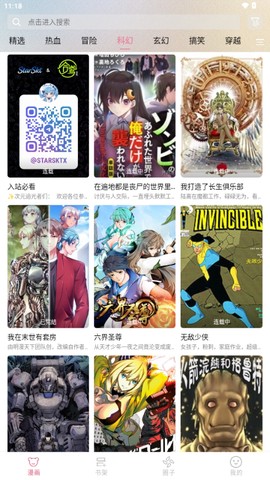 星绘漫[图3]