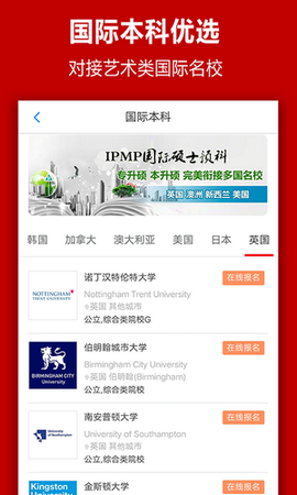 易志愿截图3