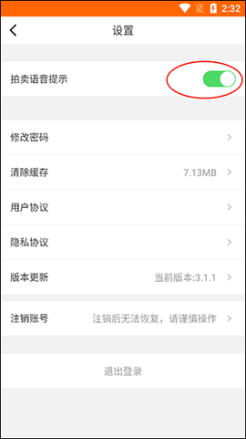 易众拍卖行[图6]