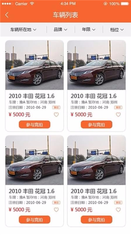 易众拍卖行截图2