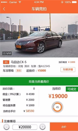 易众拍卖行截图3