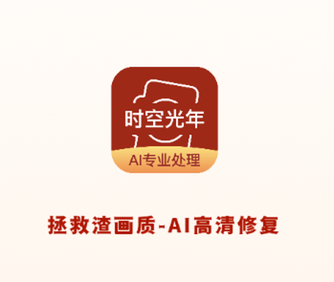 时空光年[图1]