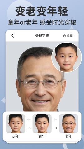 时空光年截图2