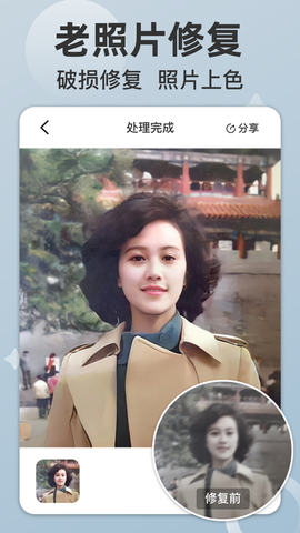时空光年截图3