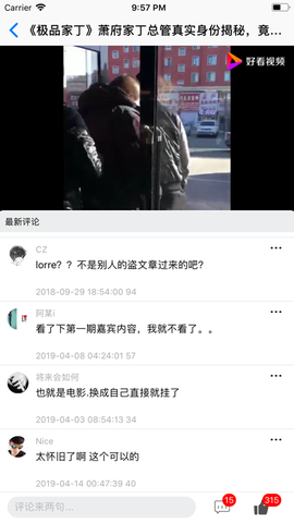 日剧社截图3