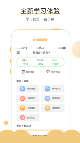 无忧考吧截图2
