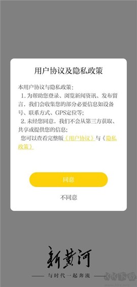 新黄河[图1]