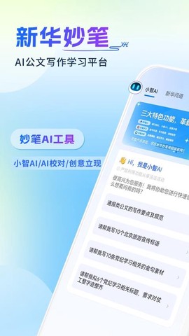 新华妙笔[图1]