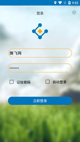 数字工厂截图2