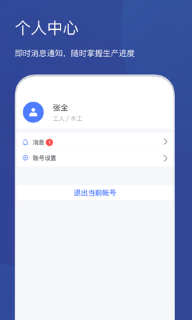 斑斓智造截图1